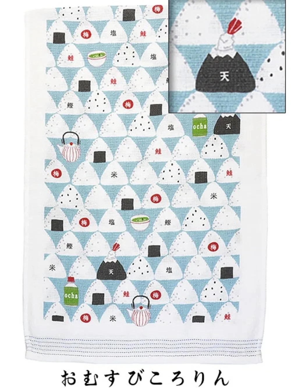 Kodomo Japanese Onigiri Tea Towel with white and blue triangular rice ball